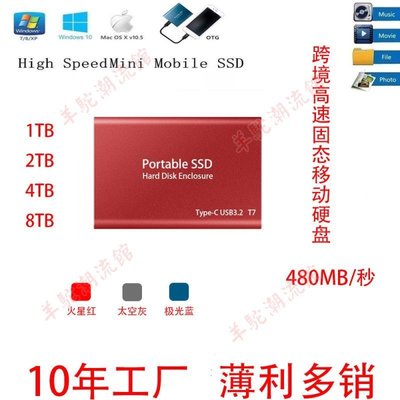 T7 500GB 1TB 2TB USB3.2 Type-c移動SSD固態硬盤移動硬盤60T