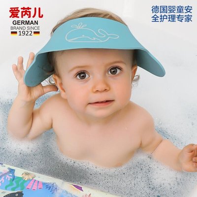 德國愛芮兒寶寶洗頭帽神器防水護耳浴帽洗澡帽洗發帽藍色嬰兒