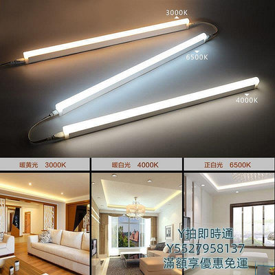 LED燈條公牛t5led燈管t8一體化燈條家用1.2米燈帶長條客廳日光燈節能光管