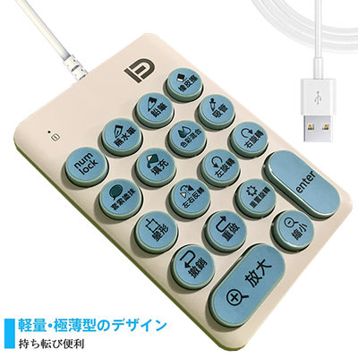 快速鍵盤可搭配繪圖板電繪板USB Cintiq StarG430S MobileStudio PF0730 PF8611