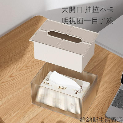 台灣🌈北歐ins衛生紙盒 衛生紙盒 輕奢透明面紙盒 面紙盒 抽取式衛生紙收納盒 面紙盒 衛生紙 透明衛生紙盒