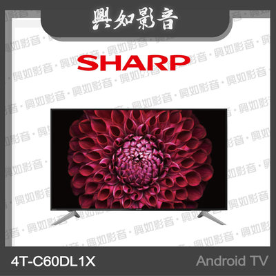 【興如】SHARP 夏普 60吋 4K Android TV 顯示器4T-C60DL1X 另售 4T-C50DL1X