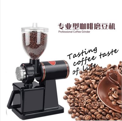 專業級 電動咖啡磨豆機 600N 家用電動研磨機 商用可 八檔調粗細 鬼齒刀盤 半磅裝