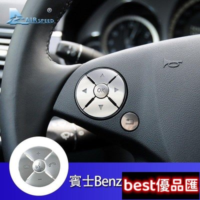 現貨促銷 賓士 方向盤按鍵貼 Benz W204 W212 W221 CLS SLK GL ML C E Class 專用 按鍵貼