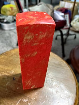 雞血石，約1.1公斤，約15.8*4.8*4.8公分，置於木桌大抽屜