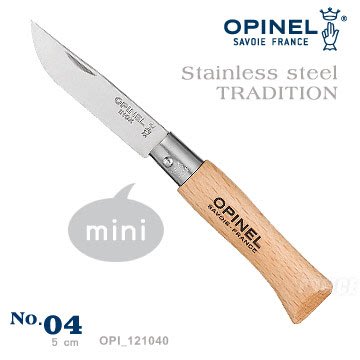 【EMS軍】法國OPINEL No.04不鏽鋼折刀/櫸木刀柄-(公司貨) #121040