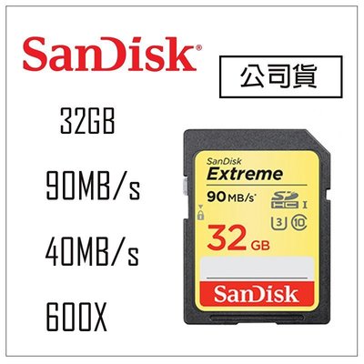 【eYe攝影】增你強公司貨 SanDisk 32GB 90MB/s Extreme SD SDHC U3 4K 記憶卡