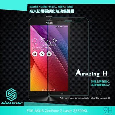 *PHONE寶*NILLKIN ASUS ZenFone 2 Laser ZE500KL Amazing H 防爆鋼化玻