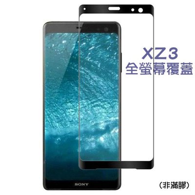 Sony ONE XA2 XZ3 XZ2 Plus Ultra鋼化 滿版 全版 玻璃 螢幕 保護貼 玻璃膜 手機 玻璃貼