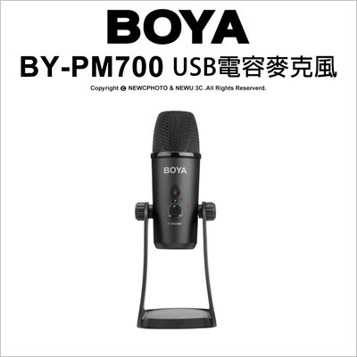 【薪創忠孝新生】Boya 博雅 BY-PM700 USB電容麥克風 PC/Mac通用 直播 訪談 視訊 樂器