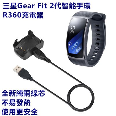 小胖 三星 Gear Fit 2 R360 智能手環替換充電器 智能手錶充電線 全新銅芯 不發熱 高速閃充手錶充電座充