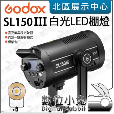 數位小兔【Godox 神牛 SL150III 白光 LED棚燈】保榮 攝影燈 閃光燈 棚燈 公司貨 持續燈