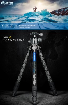 【徠圖】Leofoto LQ-324C + LH-40 雪山紋 多功能 碳纖維三腳架 (含中軸雲台) 公司貨