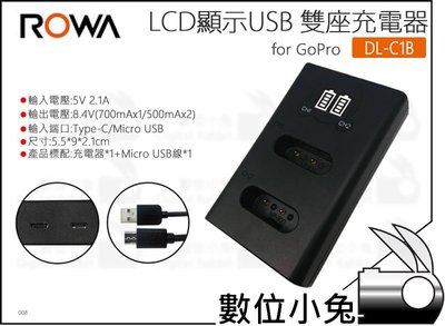 數位小兔【ROWA 樂華 DL-C1B USB雙槽充電器】雙座充 GoPro Max LCD顯示 充電器 電池 USB