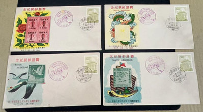 【崧騰郵幣】民國50年寶島郵學會慶祝中華民國建國五十年紀念郵展 封  4個一標