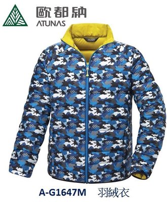 【登山屋】【歐都納ATUNAS】A-G1647M 時尚羽絨外套-迷彩藍 羽絨衣