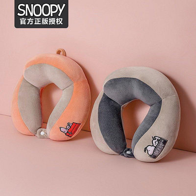 Snoopy史努比刺繡pp棉u型枕 便攜飛機護頸旅行枕頸枕脖枕
