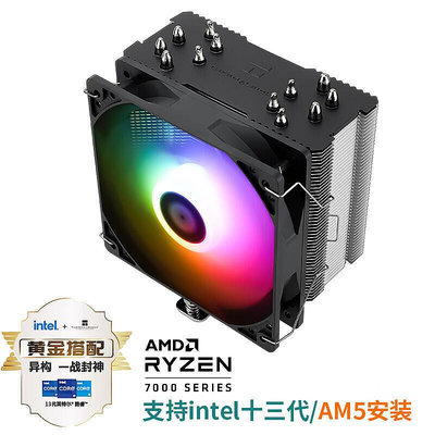 利民BA120 ARGB CPU風冷散熱器6熱管適用AM51700