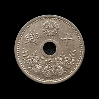 日本 大正十二年(1923年) 十錢 10錢 鎳幣 2803  品相漂亮
