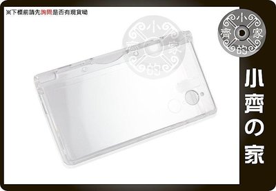 小齊的家 全新 任天堂 NDSi 高品質 水晶殼 Nintendo DSi專用水晶盒NDS i保護殼 透明殼