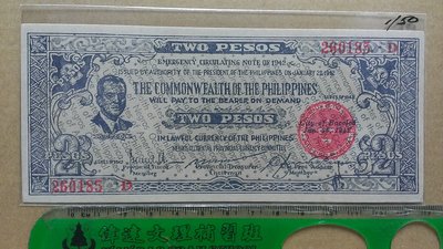 57--1942年 菲律賓紙鈔