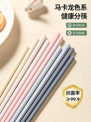 馬卡龍合金筷家用高檔新款一人一雙區分專用筷子高顏值防滑分餐筷~告白氣球