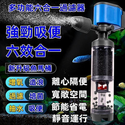 6小時發貨魚缸過濾器 吸便馬達 魚缸吸便器 沖水馬達 過濾馬達 增氧馬達 造流馬達 增氧、造浪、抽水、培菌、過濾