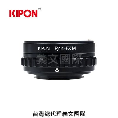 Kipon轉接環專賣店:PK-FX M/with helicoid(Fuji X\富士\Pentax\微距\X-H1\X-T2\X-E3)