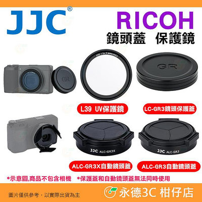JJC 自動鏡頭蓋 賓士蓋 UV 保護鏡 適用 理光 RICOH GR IIIx III GR3x GR3