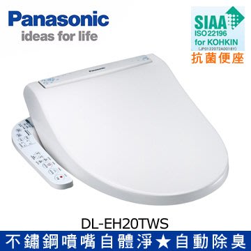 楓閣精品衛浴 Panasonic 國際牌 儲熱式 溫水洗淨便座 DL-EH20TWS