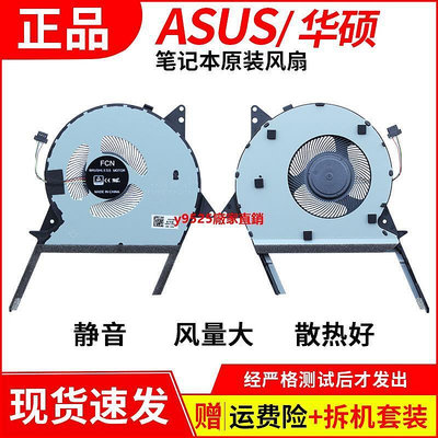 （特價）Asus華碩 X570風扇 YX570D YX570Z YX570ZD  FKDB筆記本散熱