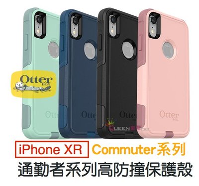 OtterBox iPhone XR 6.1吋 通勤者Commuter系列保護殼