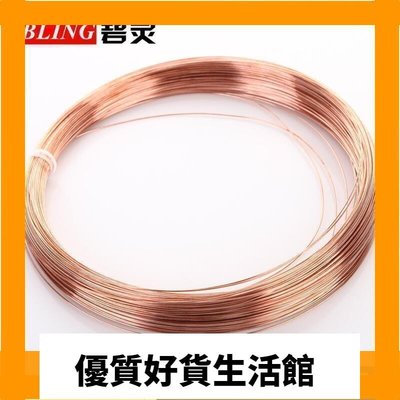 優質百貨鋪-紫銅絲 紫銅線 紅銅絲 導電銅線 銅絲0.5 0.8 1 2 3 4 5mm