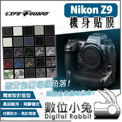 數位小兔【LIFE+GUARD Nikon Z9 機身貼膜 一般款式】公司貨 保護貼 相機包膜 單眼 3M 保護膜