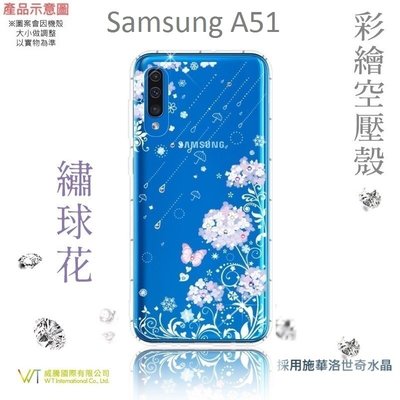 【WT 威騰國際】Samsung Galaxy A51_『繡球花』施華洛世奇水晶 彩繪空壓 軟殼 保護殼