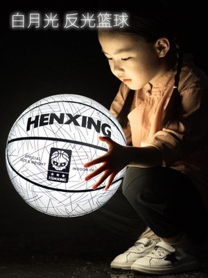 促銷打折 夜光籃球會發光反光7號球禮物星空5號學生外熒光室外學生兒童藍球