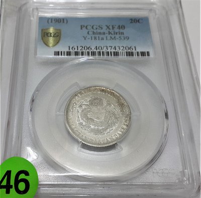 Pcgs 吉林一錢四分的價格推薦- 2023年8月| 比價比個夠BigGo