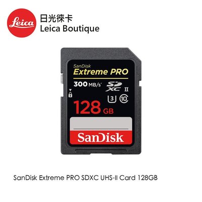 【日光徠卡】SanDisk Extreme PRO SDXC UHS-II Card 128GB 快閃記憶卡 全新