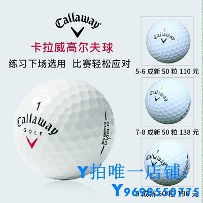 現貨Callawy卡拉威高爾夫球二手球 精品練習兩層球混發送網貸+Tee16支簡約