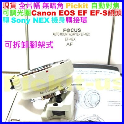 自動對焦 Pickit CANON EOS EF EFS鏡頭轉 SONY NEX E 轉接環 NEX-5T NEX-6y
