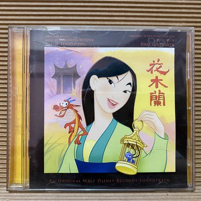 [ 南方 ] CD 花木蘭 電影原聲帶 國際中文版 1998滾石唱片發行 Z9