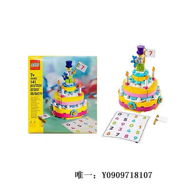 樂高玩具LEGO樂高40382生日蛋糕創意男女孩組裝拼插積木玩具兒童玩具