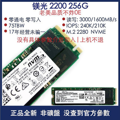 Micron/鎂光 2200 3400 1T /2T/256G M.2  NVME 2280  固態硬碟