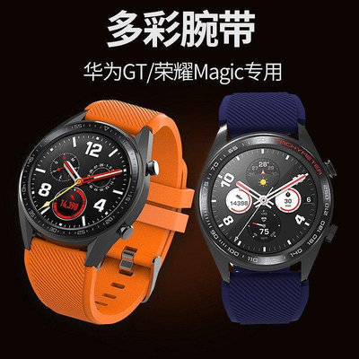 熱銷 22MM通用快拆矽膠錶帶 華為watch GT智能手錶矽膠錶帶 榮耀magic2魔法手錶腕帶 華為watch GT