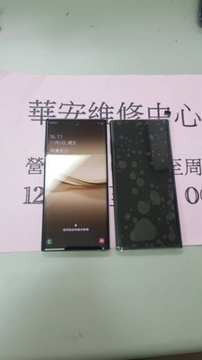 Samsung Galaxy Note20 Ultra 維修 換螢幕 換玻璃 三星N9860 換外屏 玻璃破裂 螢幕黑屏