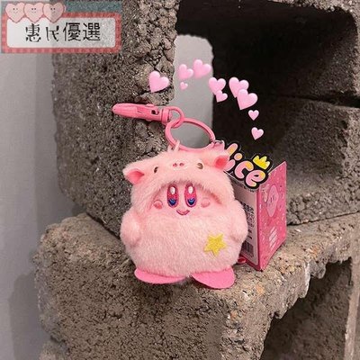 【惠民優選】可愛豬豬公仔吊飾少女心卡通毛絨粉色鑰匙扣包包掛飾禮物