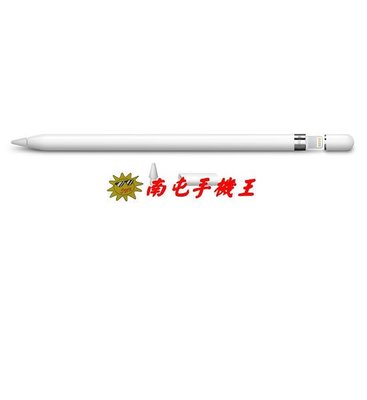 {{南屯手機王}} Apple Pencil (第 1 代) 無USB-C轉接器【直購價】