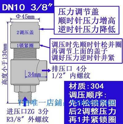 風管接頭 不銹鋼螺紋式可調節式排壓減壓泄壓閥4分3分 DN10 DN15壓力泄放閥
