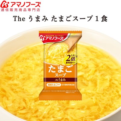 大賀屋 日本製 天野食品 鮮味雞蛋湯  蛋花湯 沖泡湯 即食湯 天野湯 雞蛋湯 正版 J00051379