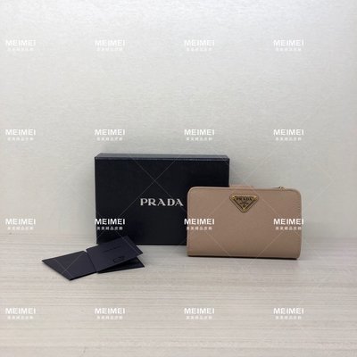 30年老店 預購 PRADA saffiano leather wallet 翻蓋款 中夾 皮夾 奶茶色 1ML225